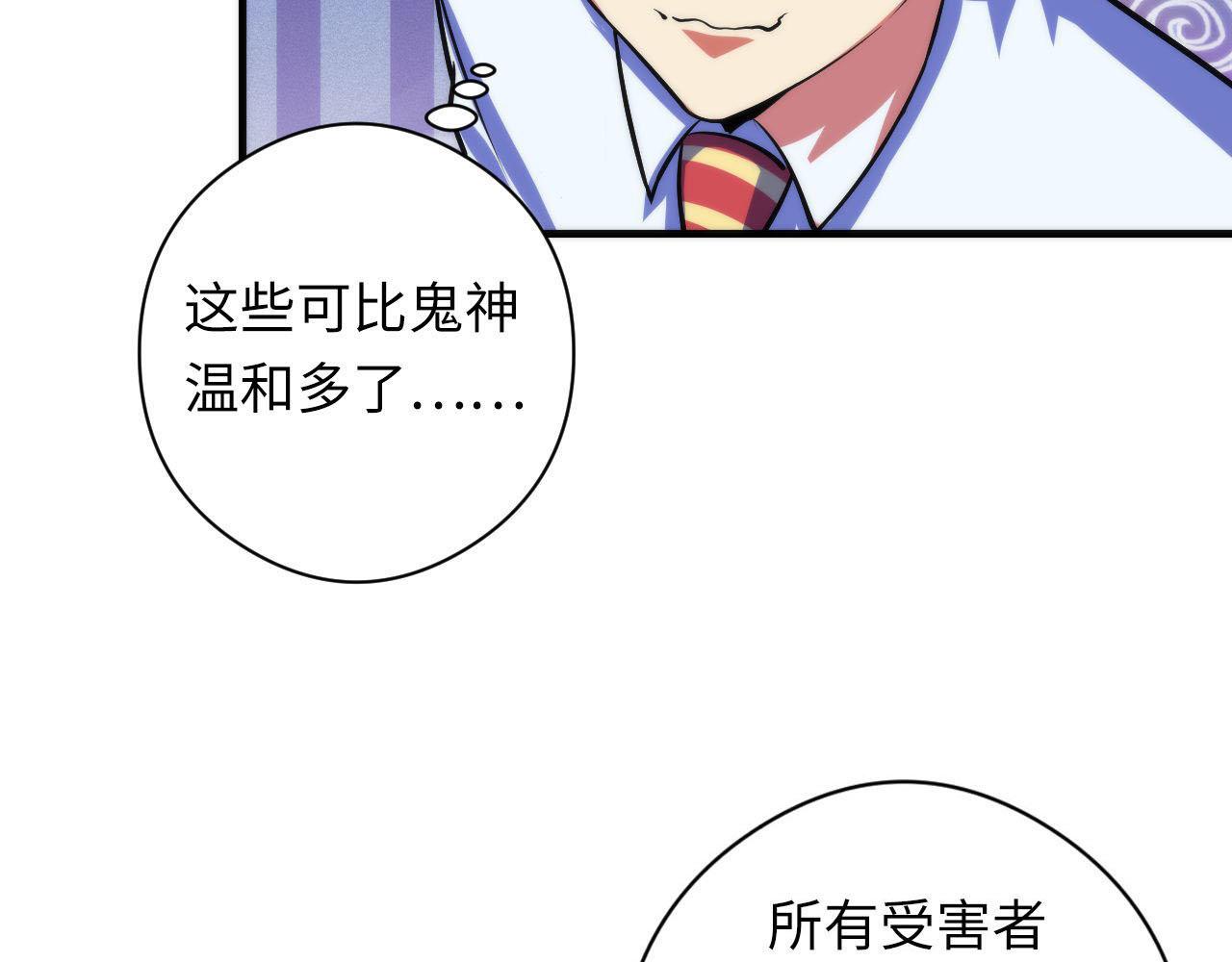 第89话 器官案·第三人？26