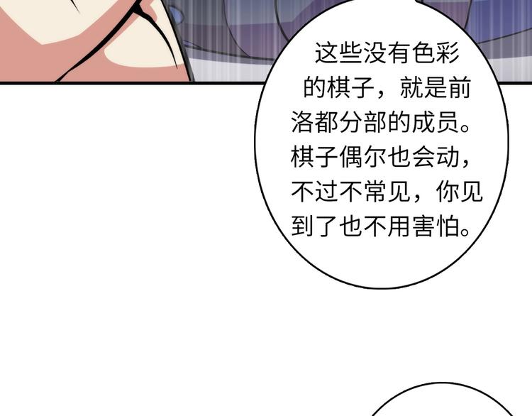 第32话 理想国84