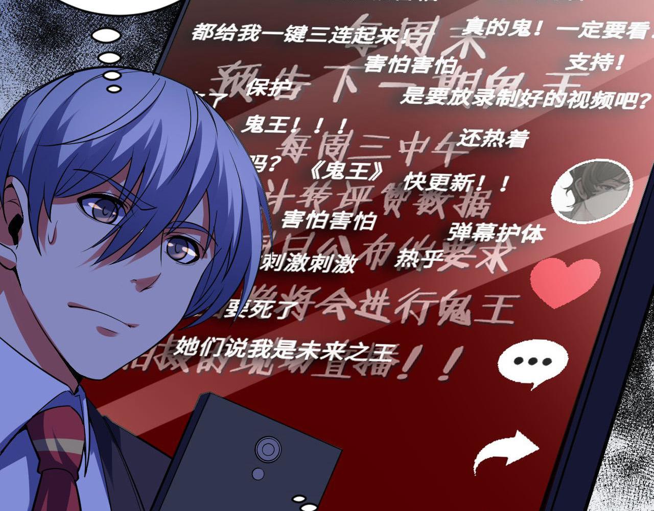 第110话 侧写·天狗预告83
