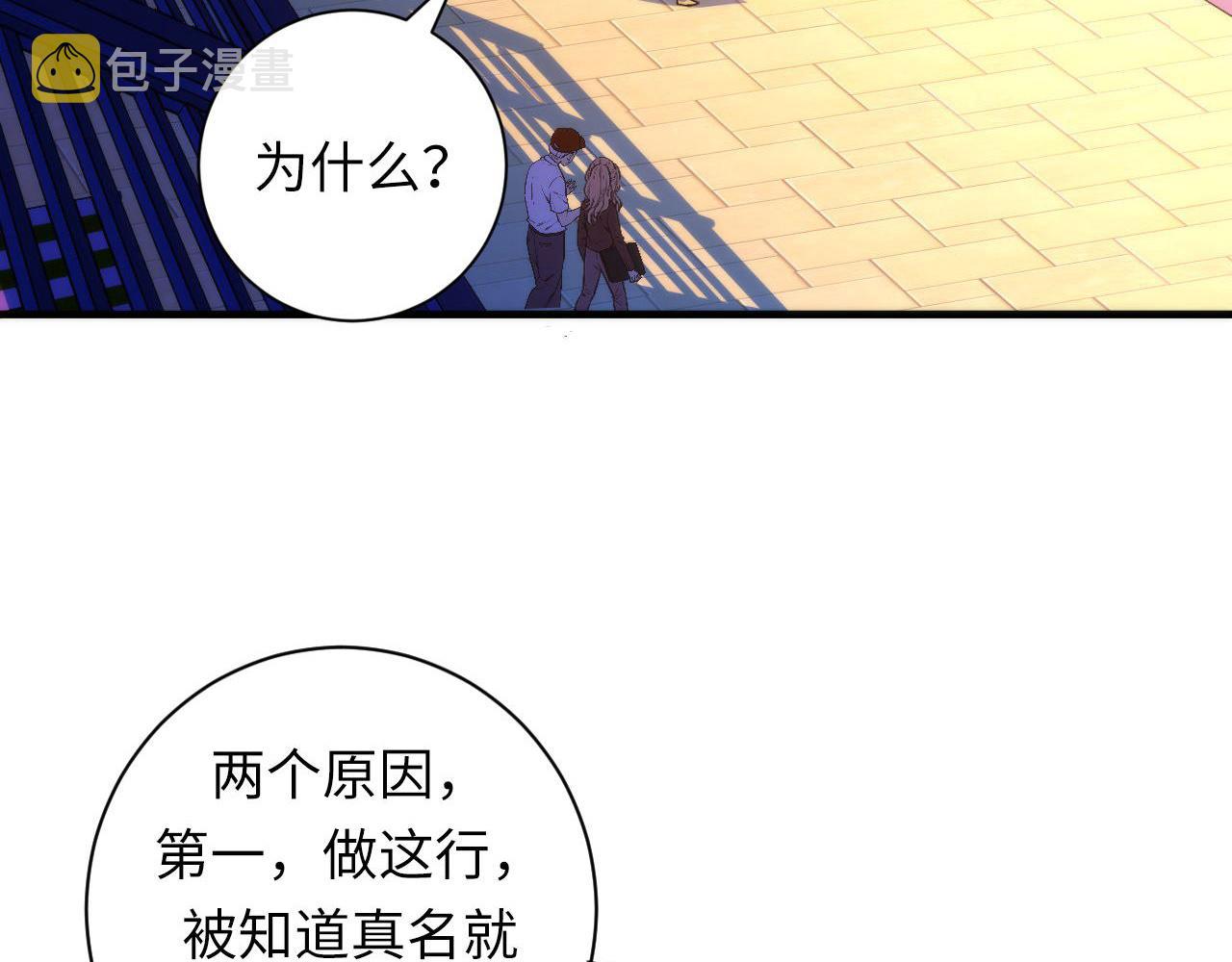 第82话 谤法师初登场！77