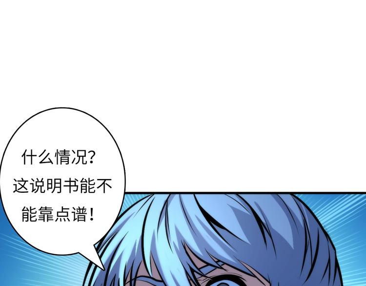 第33话 弗兰肯斯坦85