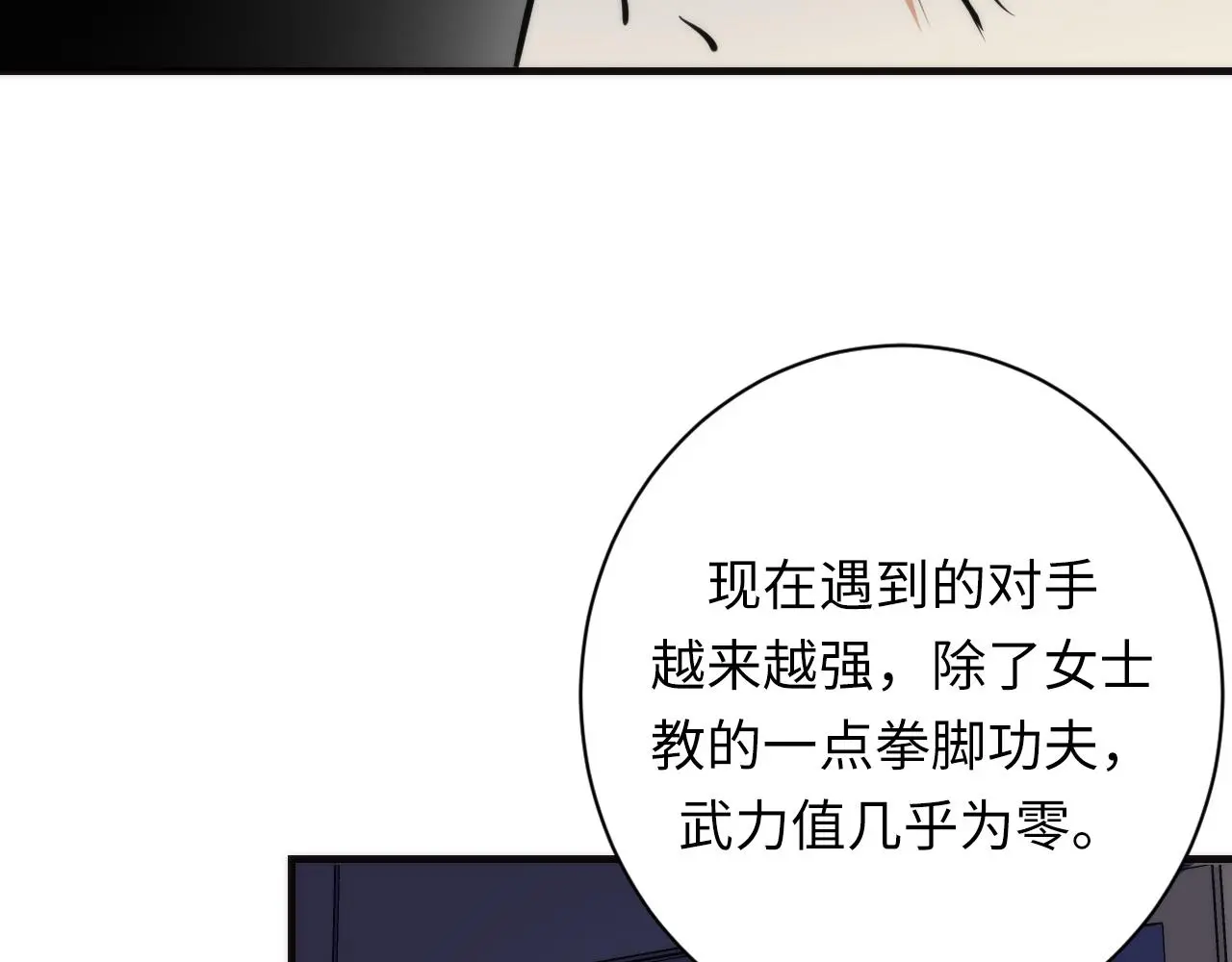 第238话 白鲸的把柄？101