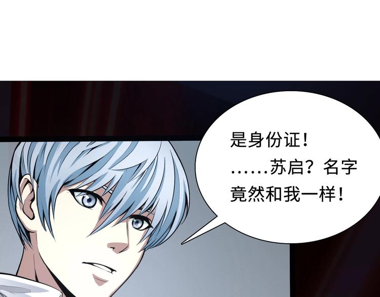 第1话 这世界疯了！75