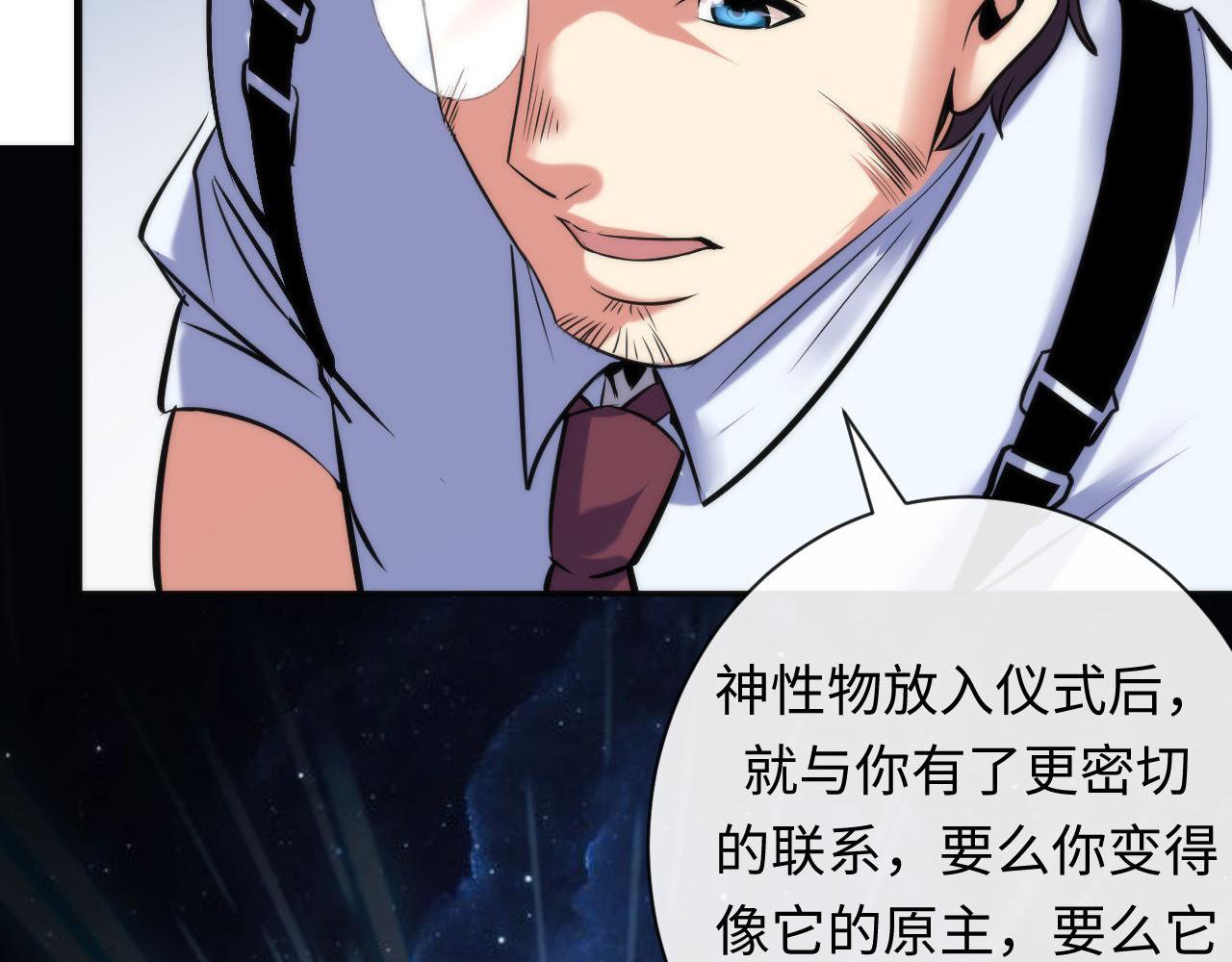 第70话 锚定仪式·冤家路窄20