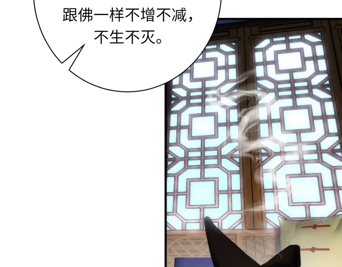 第206话 器官案的新进展77