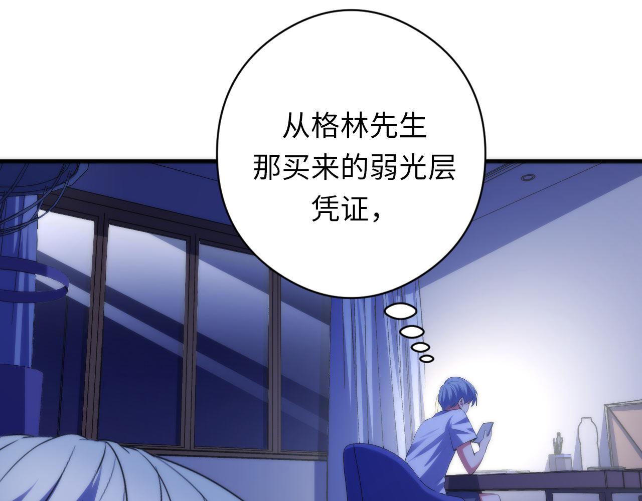 第115话 斩首循环身份曝光？67