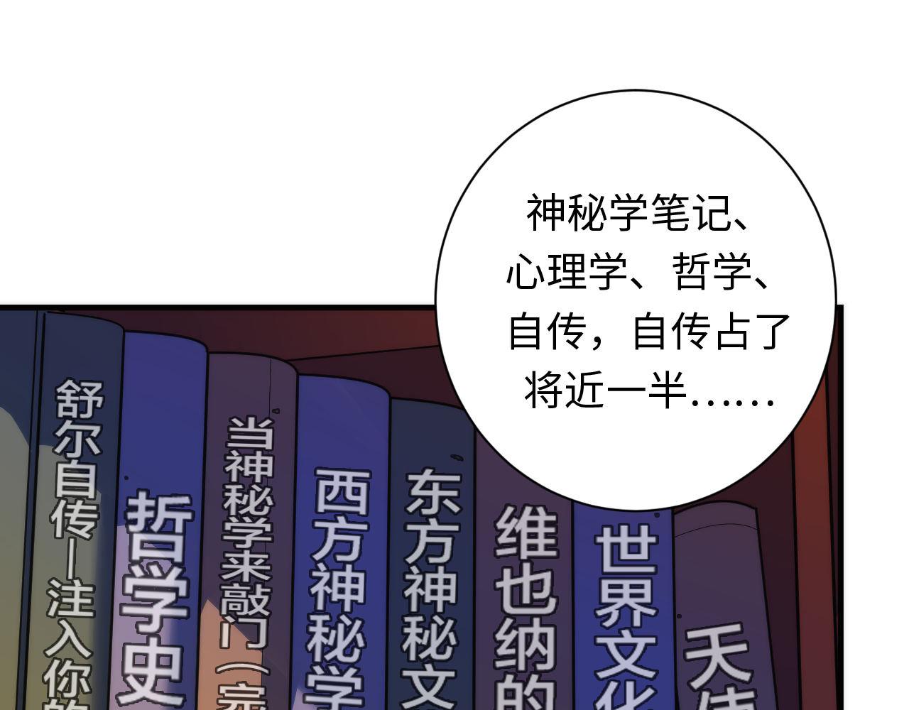 第74话 谤法师101