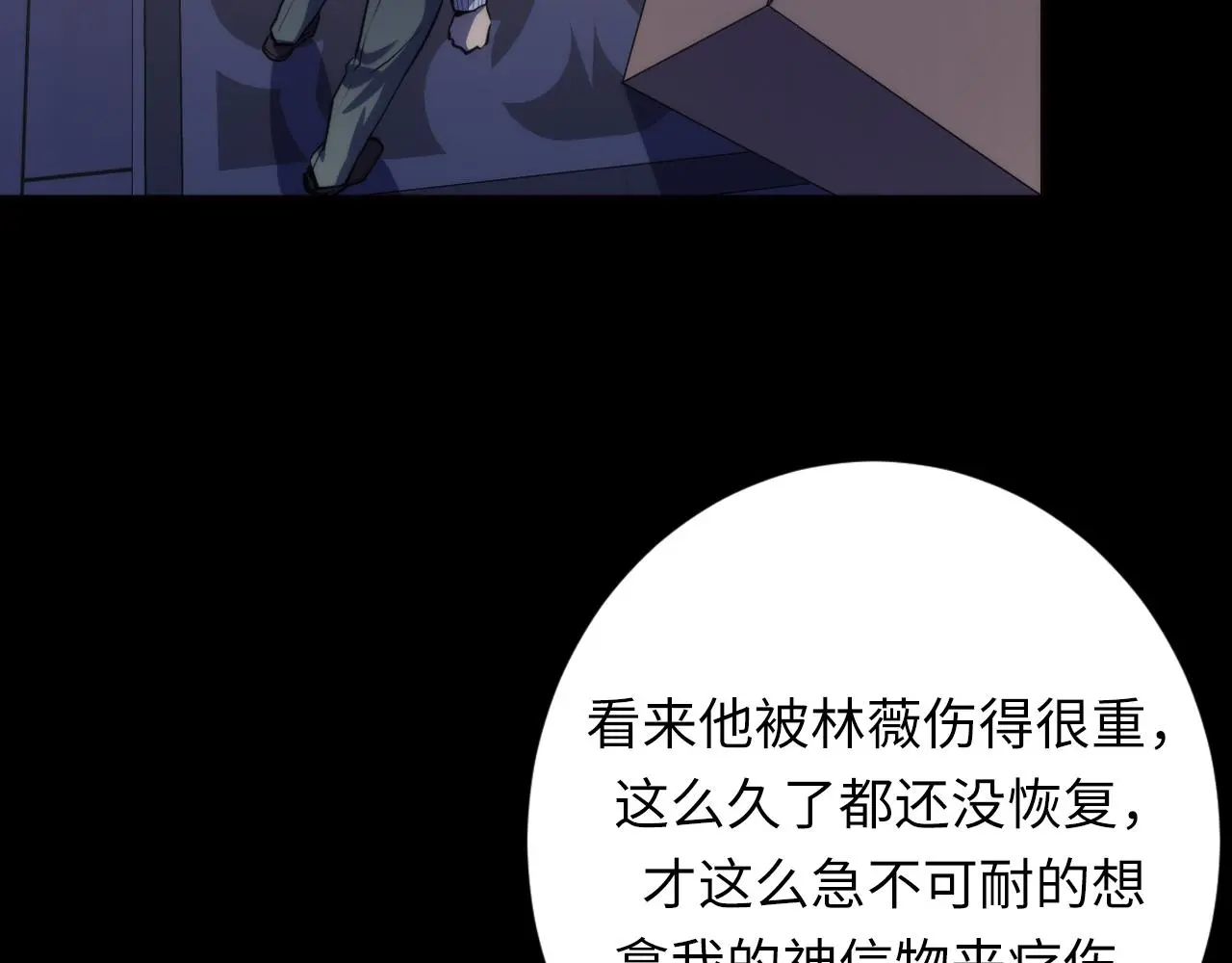 第236话 撒网抓鱼109