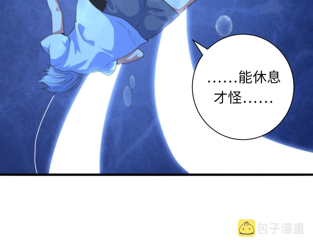 第74话 谤法师71
