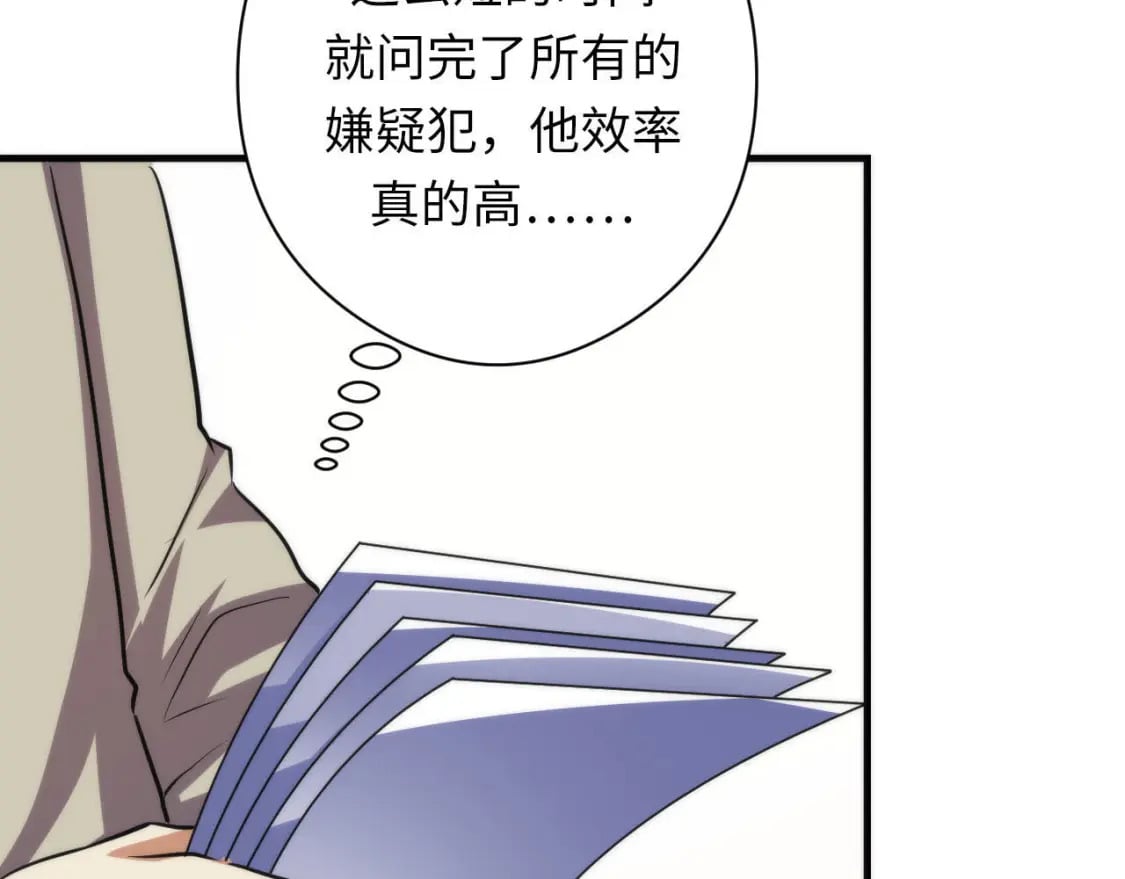 第210话 传染？82