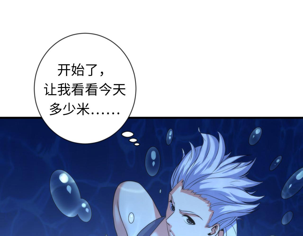 第78话 莫霍层的第一天30