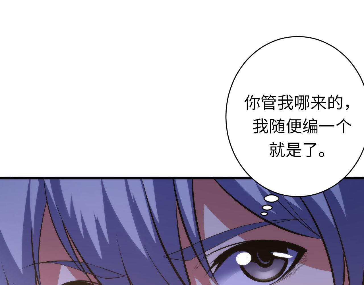 第103话 鬼之王座57