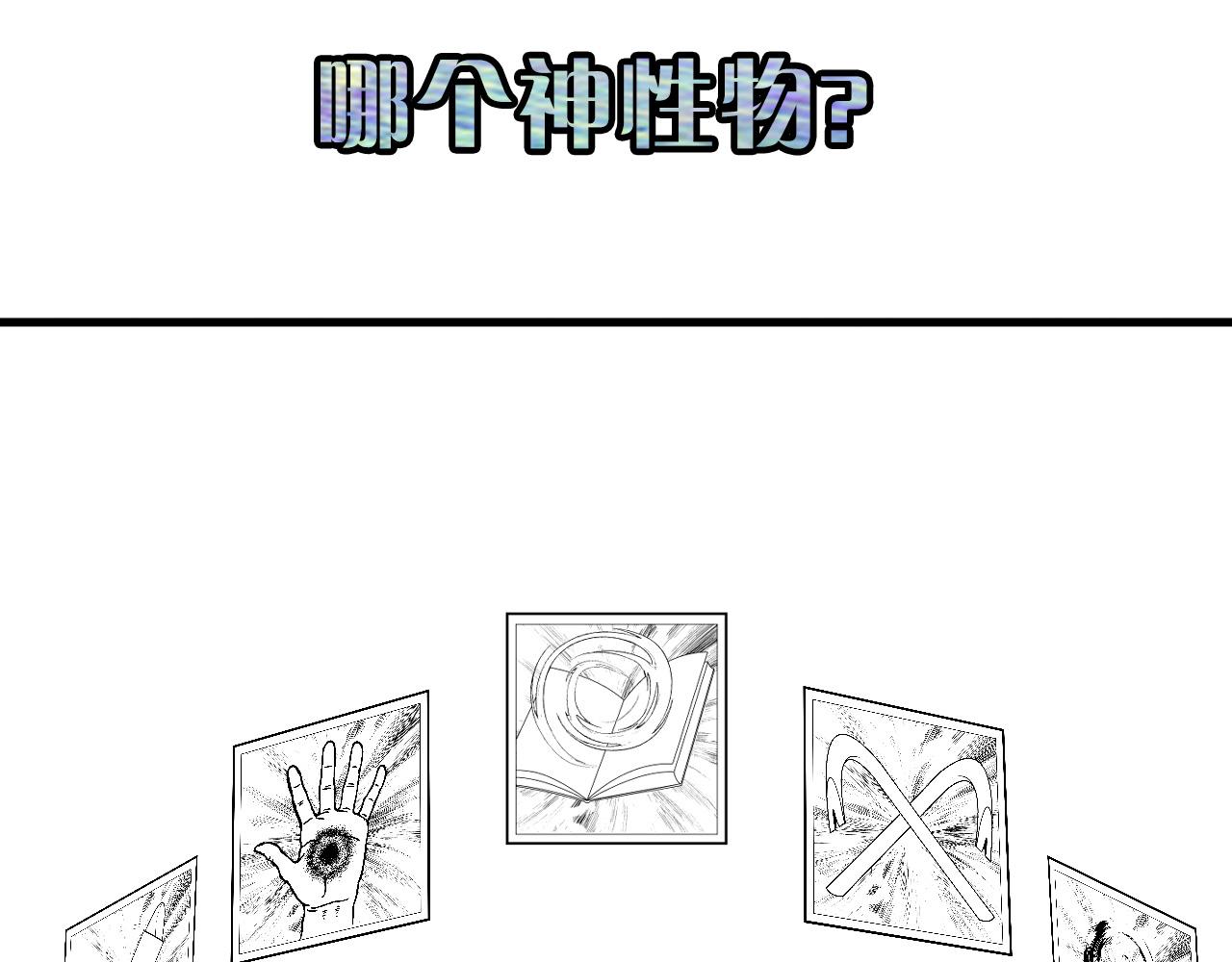 第77话 奇怪的石雕像119