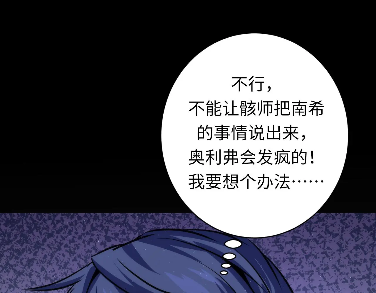 第243话 真相？147
