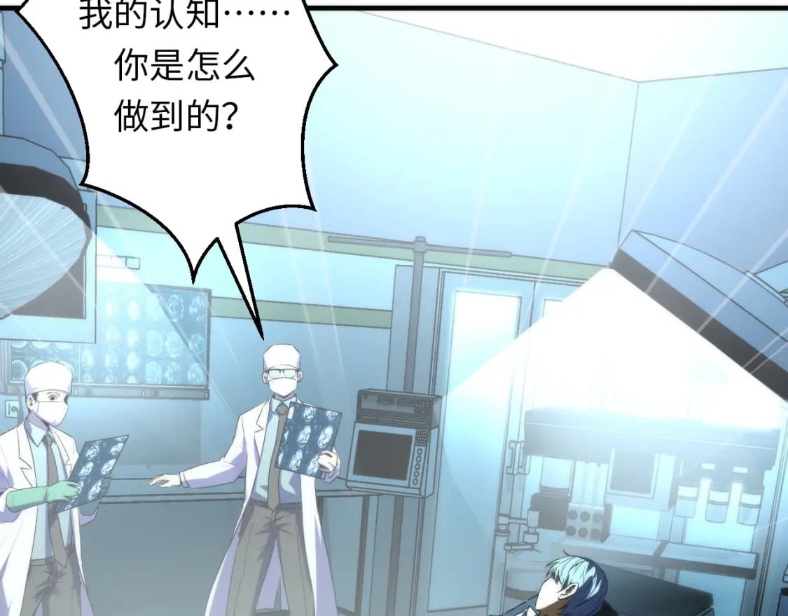 第222话 遗失手骨9