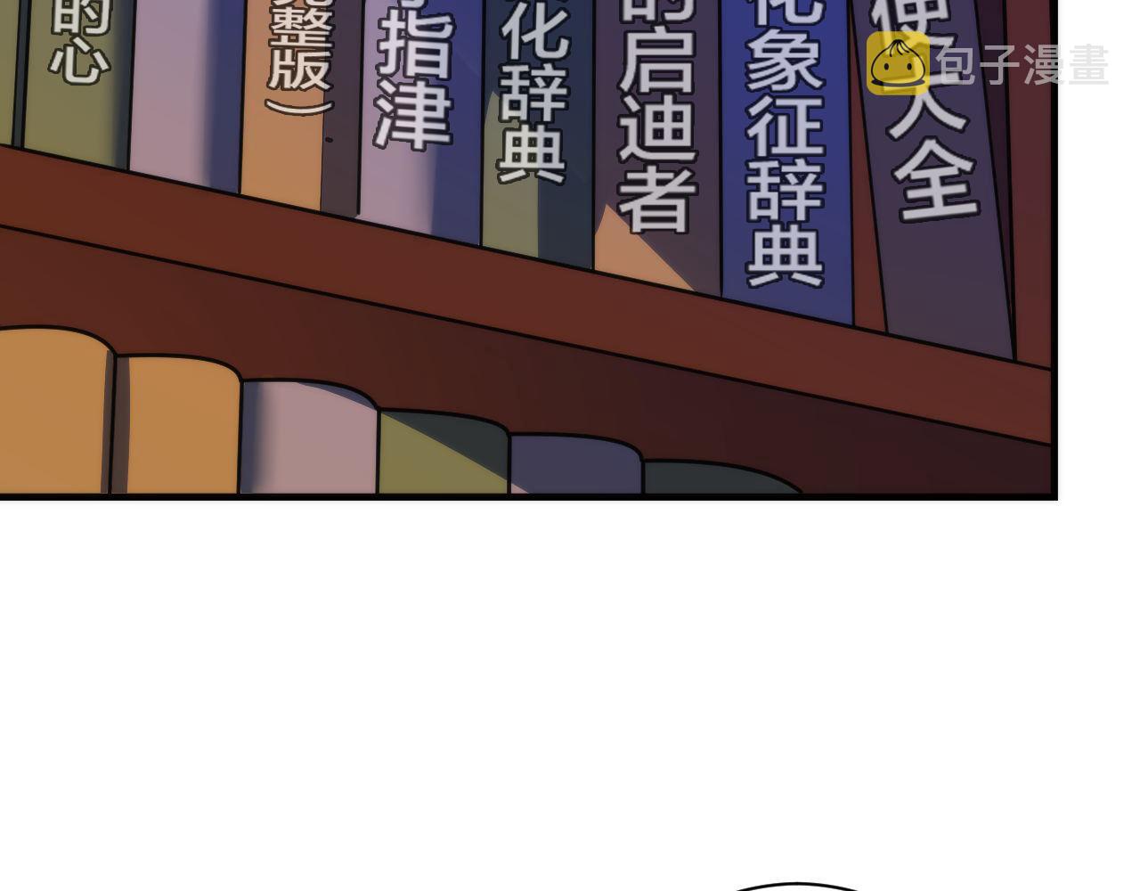 第74话 谤法师102