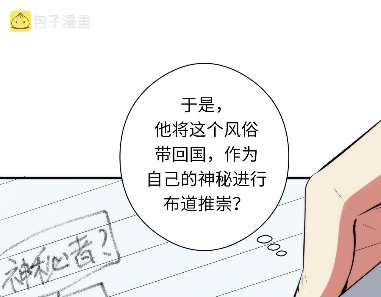 第140话和氏根源·乌合之众105