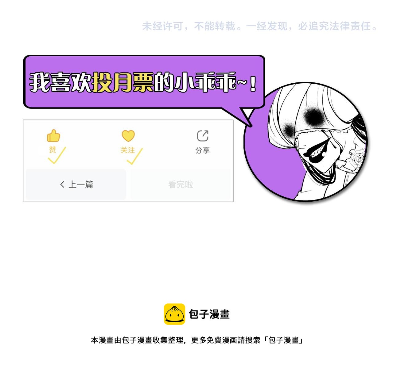 第86话 打卡狂魔杀疯了！136