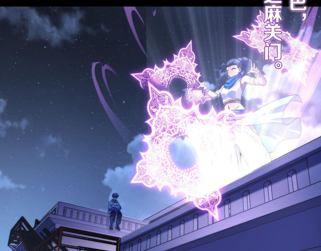 第118话 关门锁天狗！28