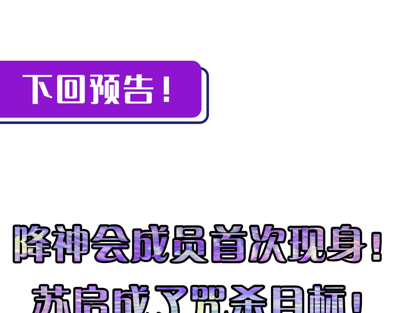第84话 半截广袖·洛都大火118