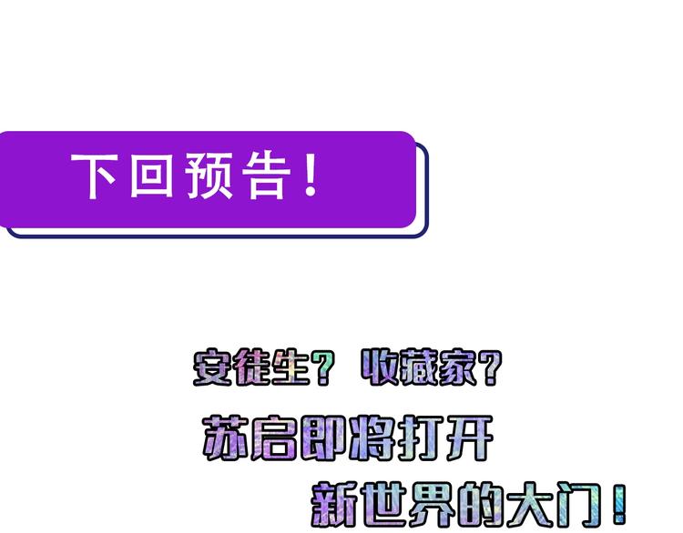 第14话 收藏家128