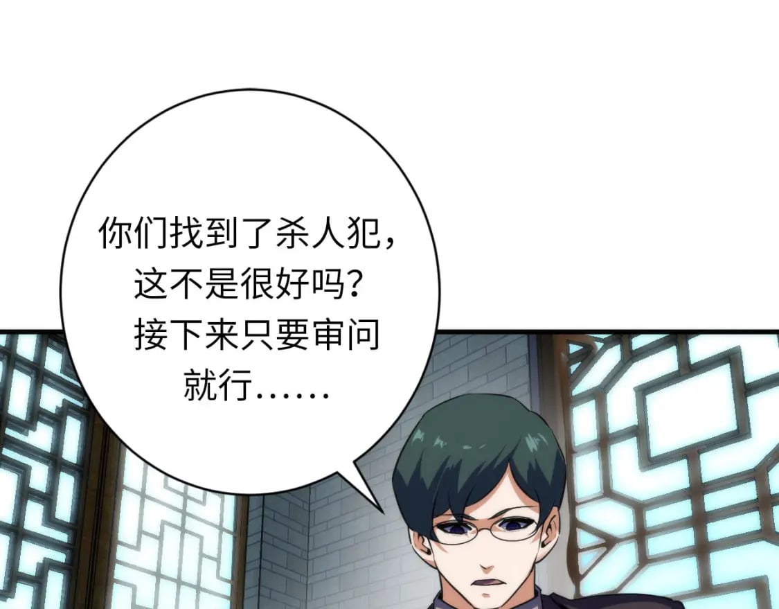 第206话 器官案的新进展100