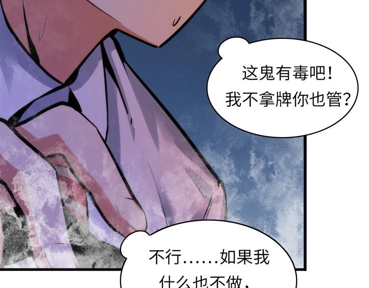 第4话 歌牌社的读牌鬼130
