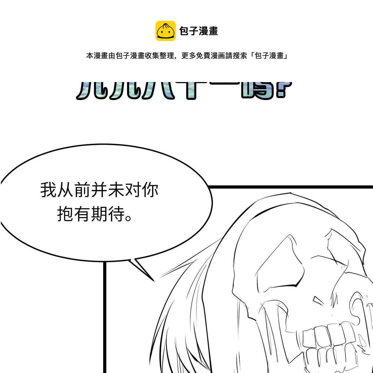 第108话 有人想抢我锚定？120