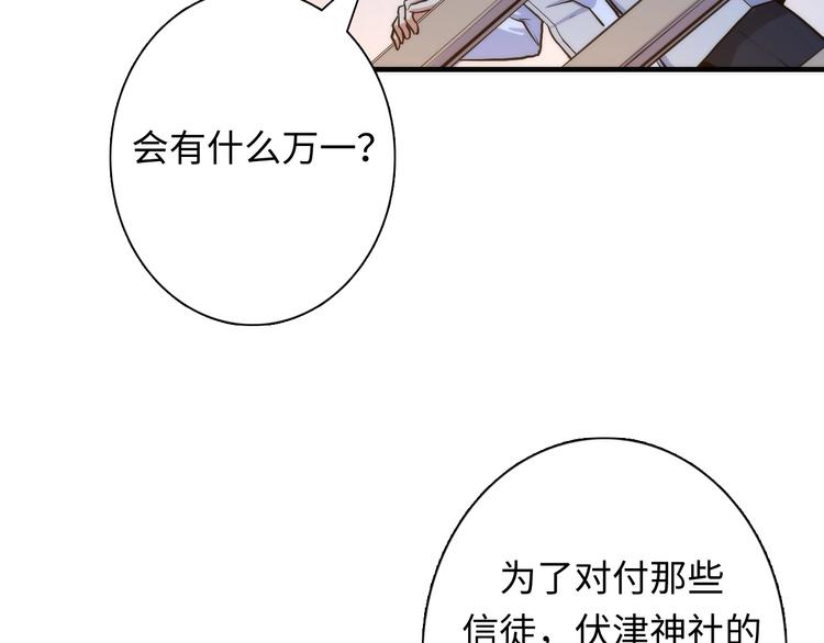 第24话 远古旧神88