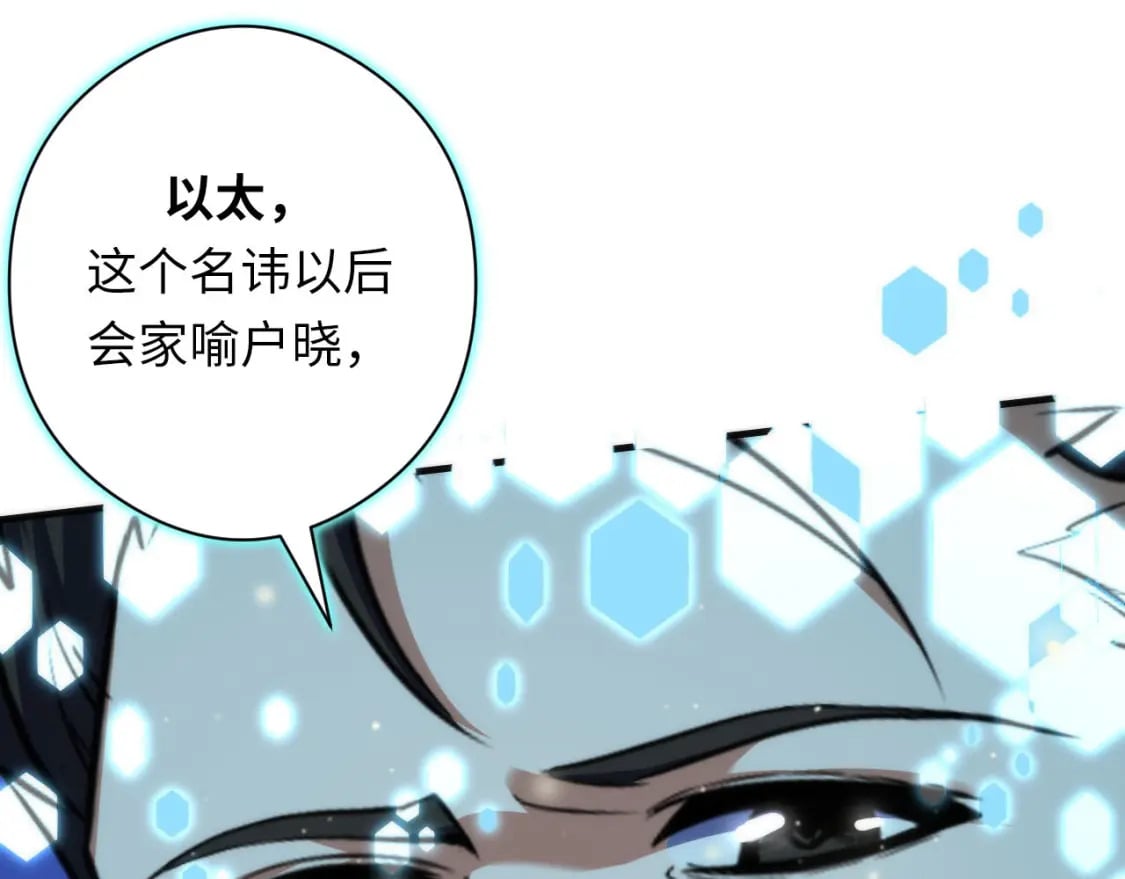第194话 阴谋瓦解·神秘宅男？92
