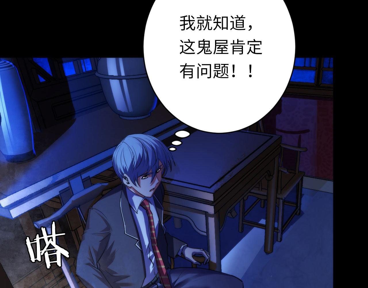 第168话 蚕食之柜18