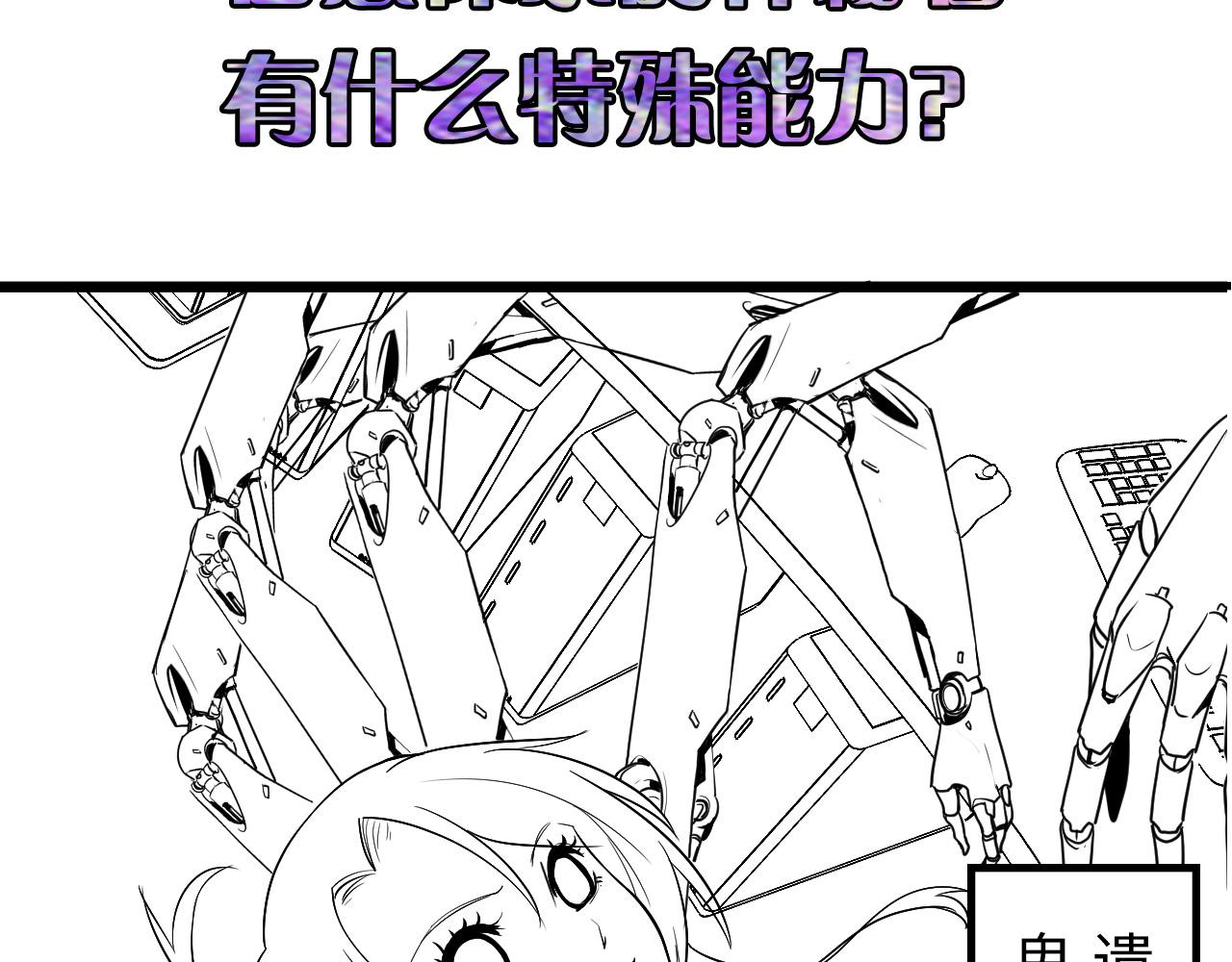 第55话 已死之人？136