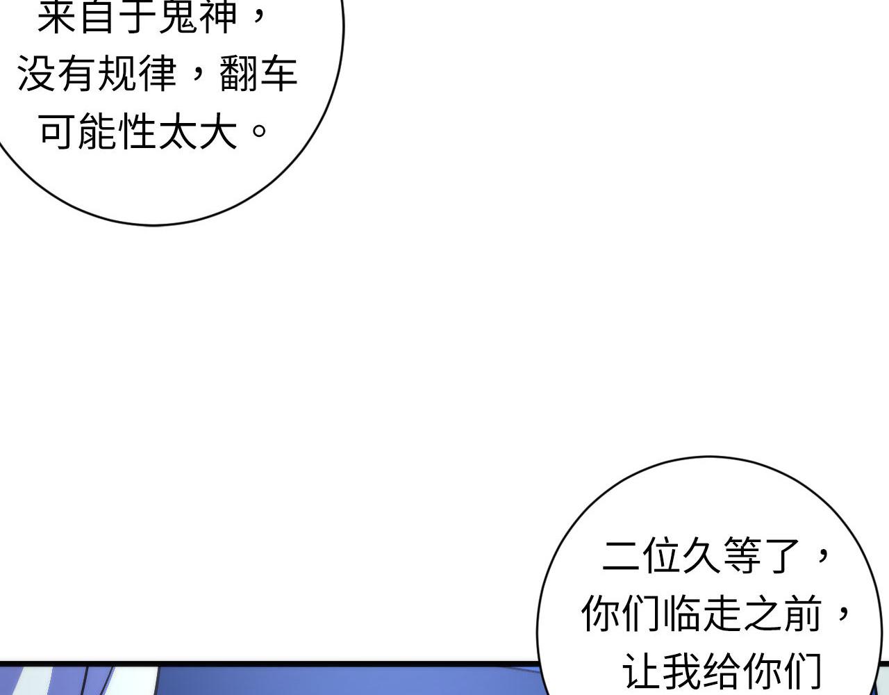 第84话 半截广袖·洛都大火85