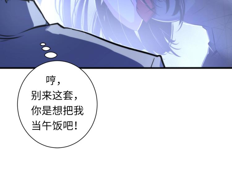 第45话 大意了！20