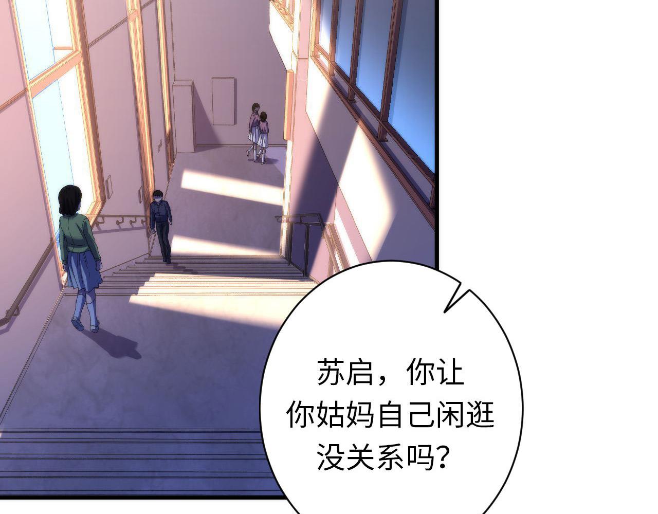 第166话 对面的“女孩”看过来31