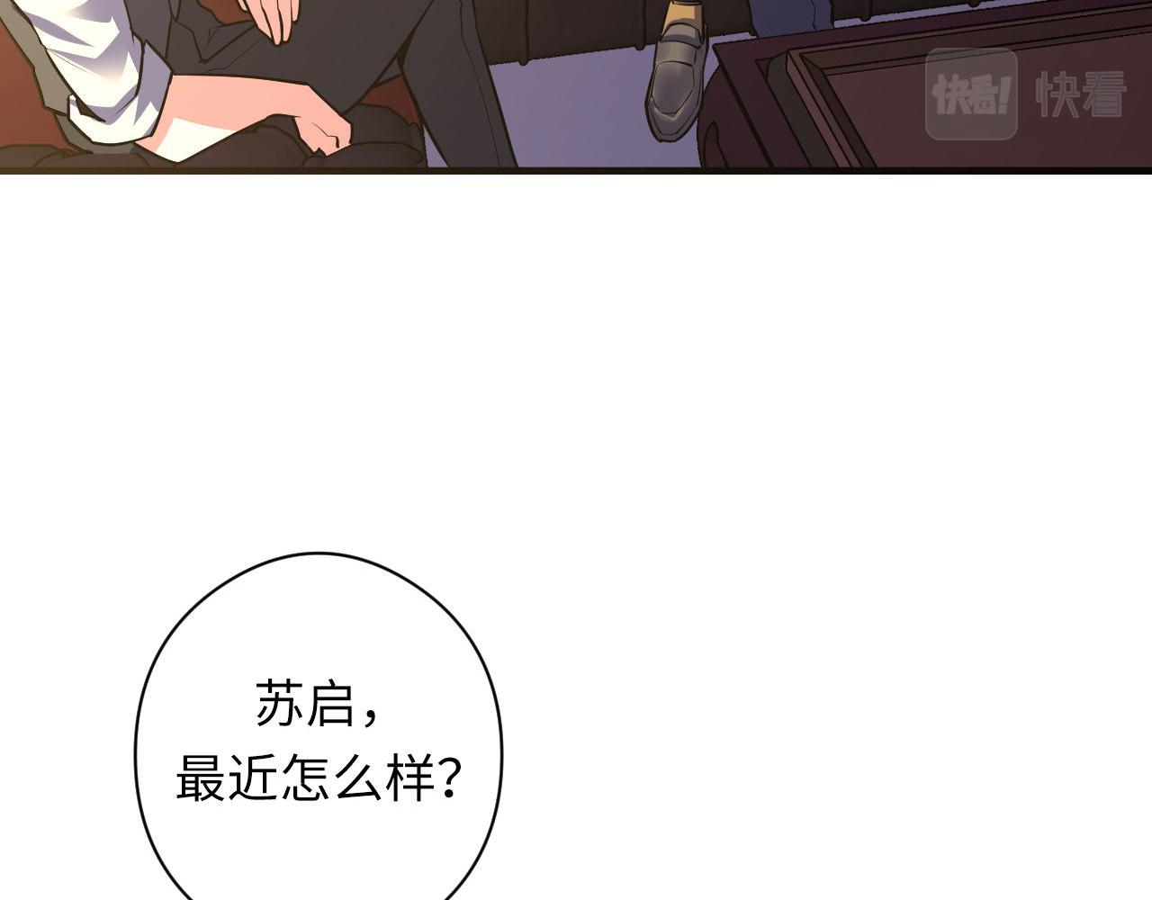 第101话 苏·鬼王缔造者·启47
