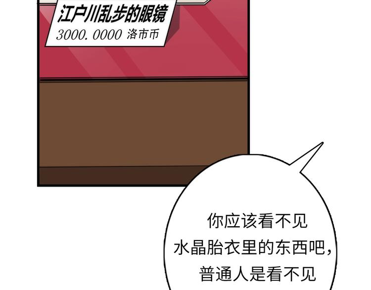 第14话 收藏家92