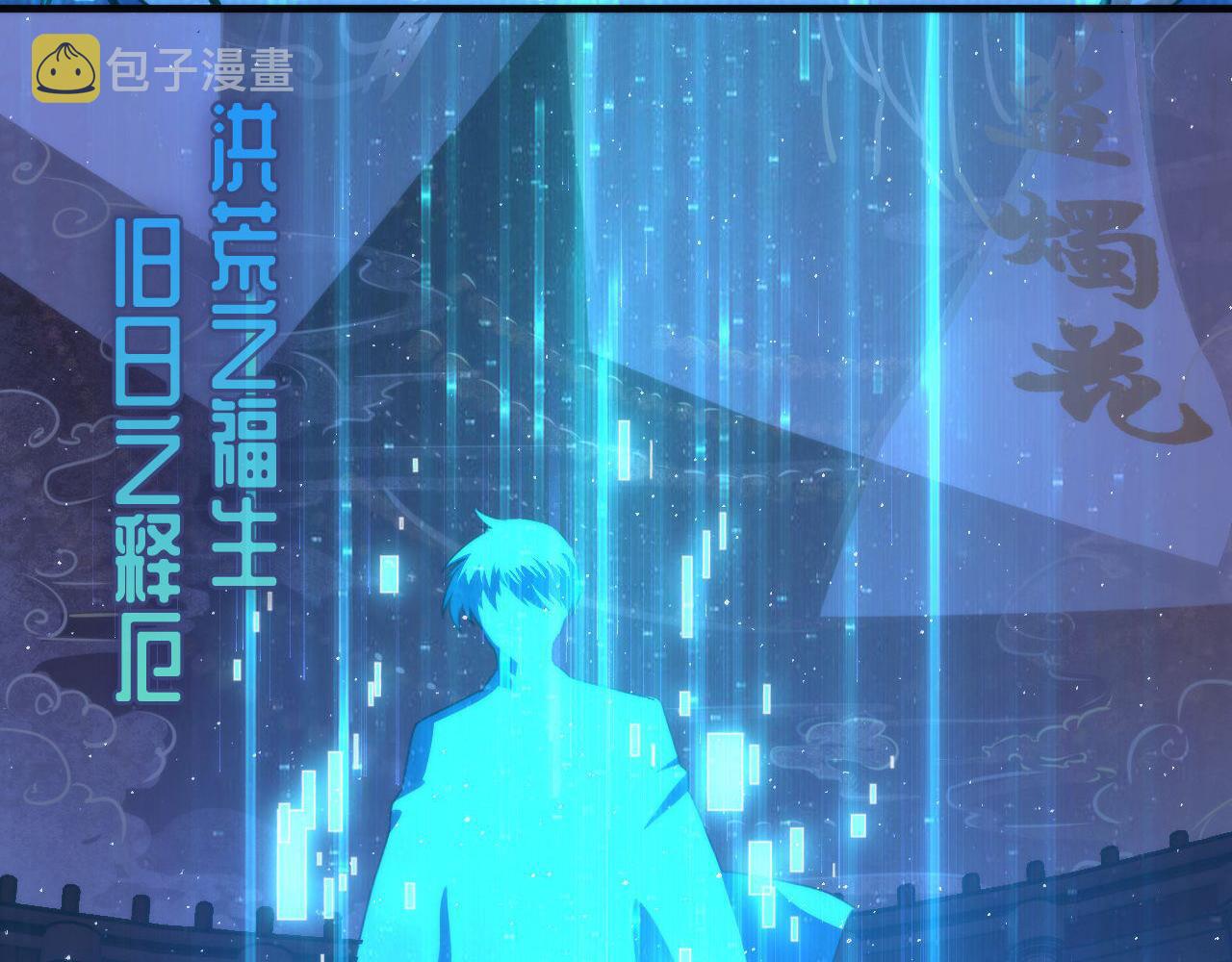 第111话 《洛都鬼神》33