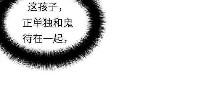 第10话 罗生门的证词14