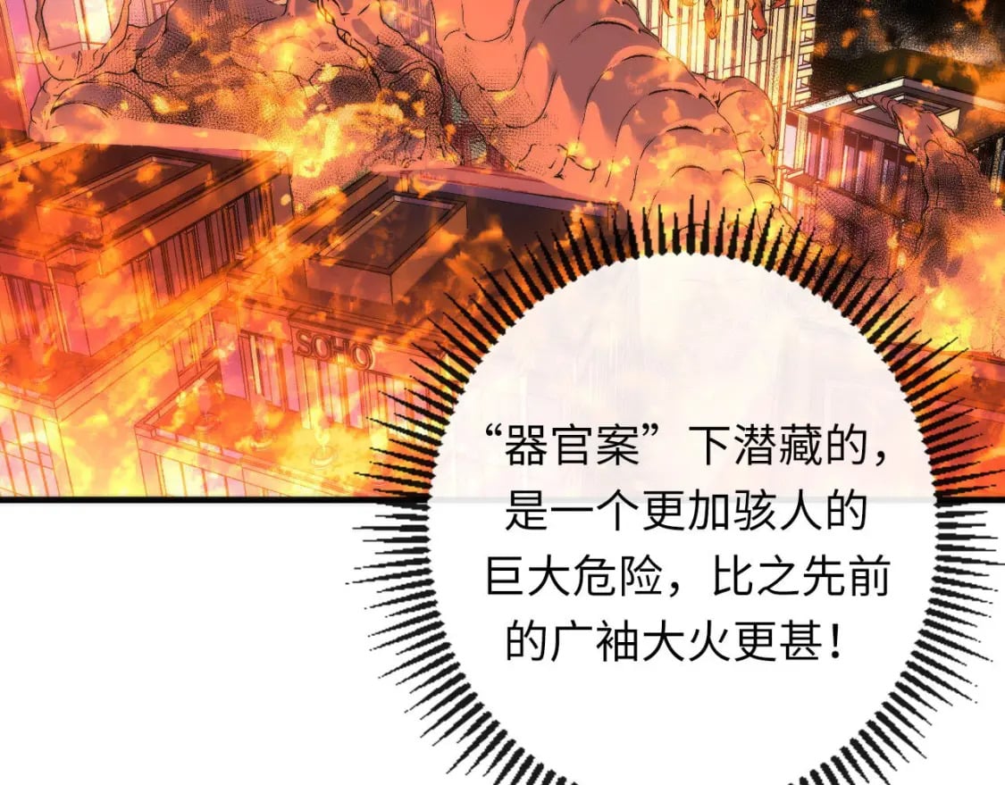第210话 传染？42