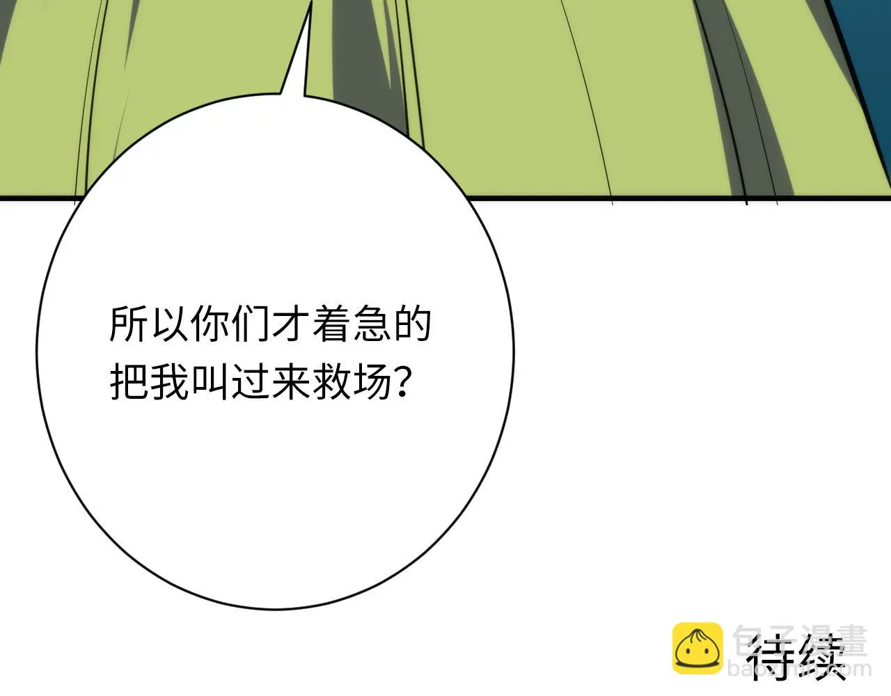 第242话 死灵之书？沉没之城！156