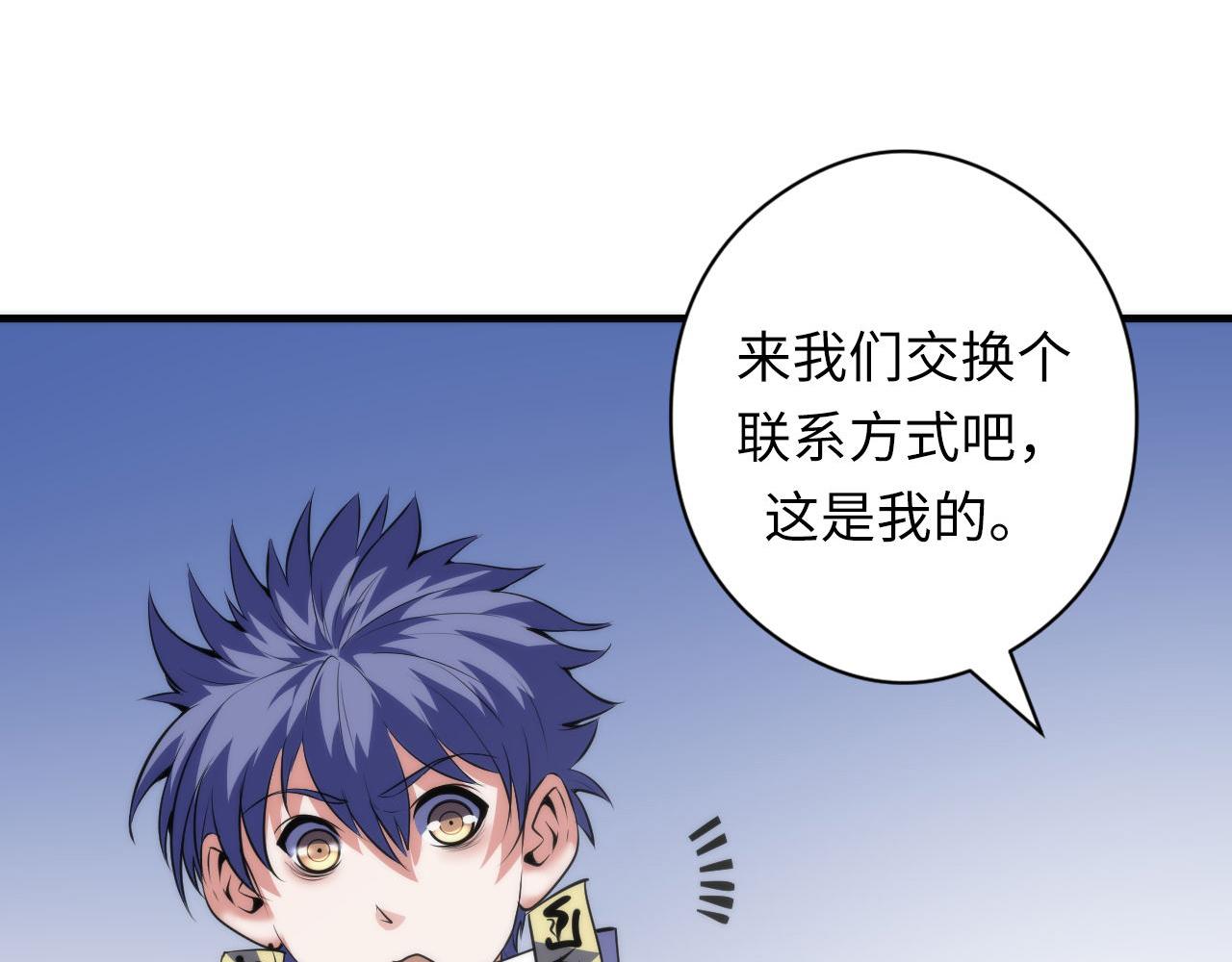第121话 事态畸变56