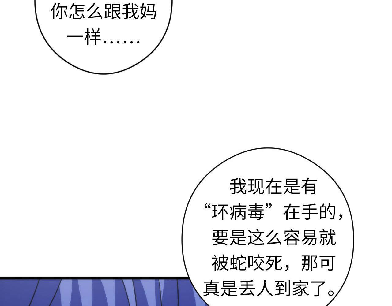 第99话 年轻的阴阳师呦61