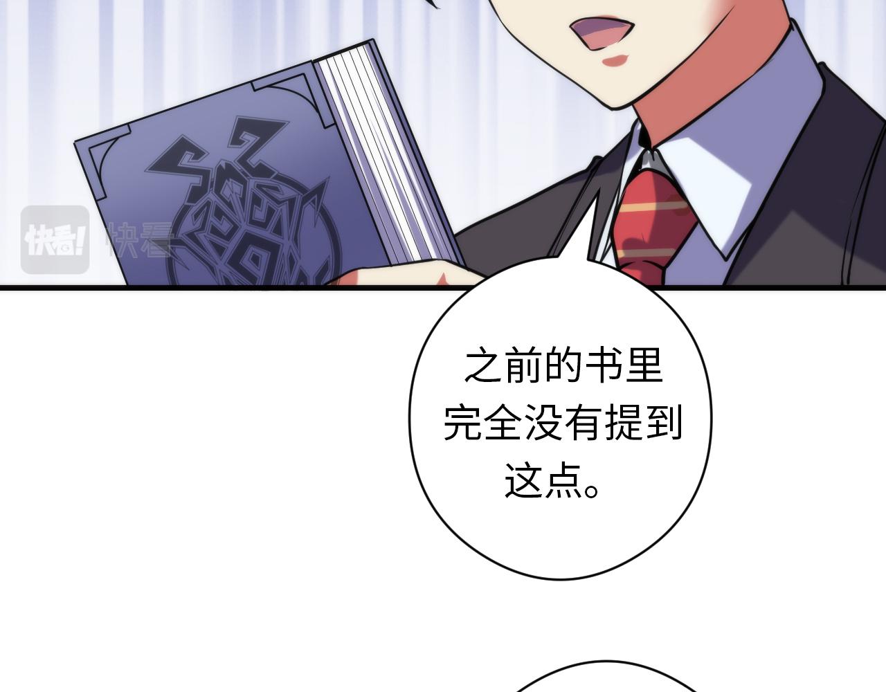 第68话 本源印记？永动机？109