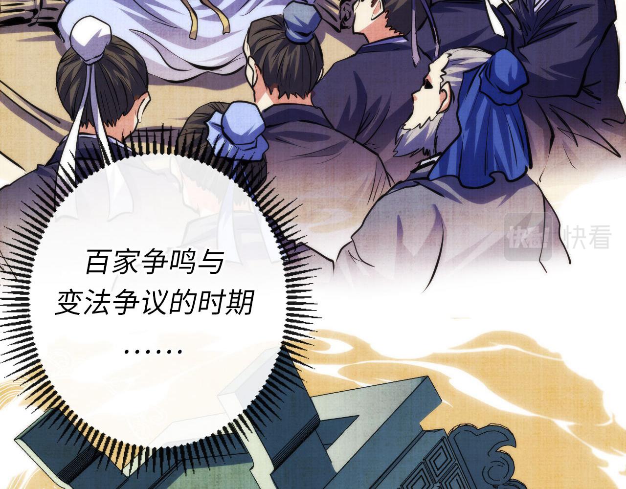 第140话和氏根源·乌合之众46