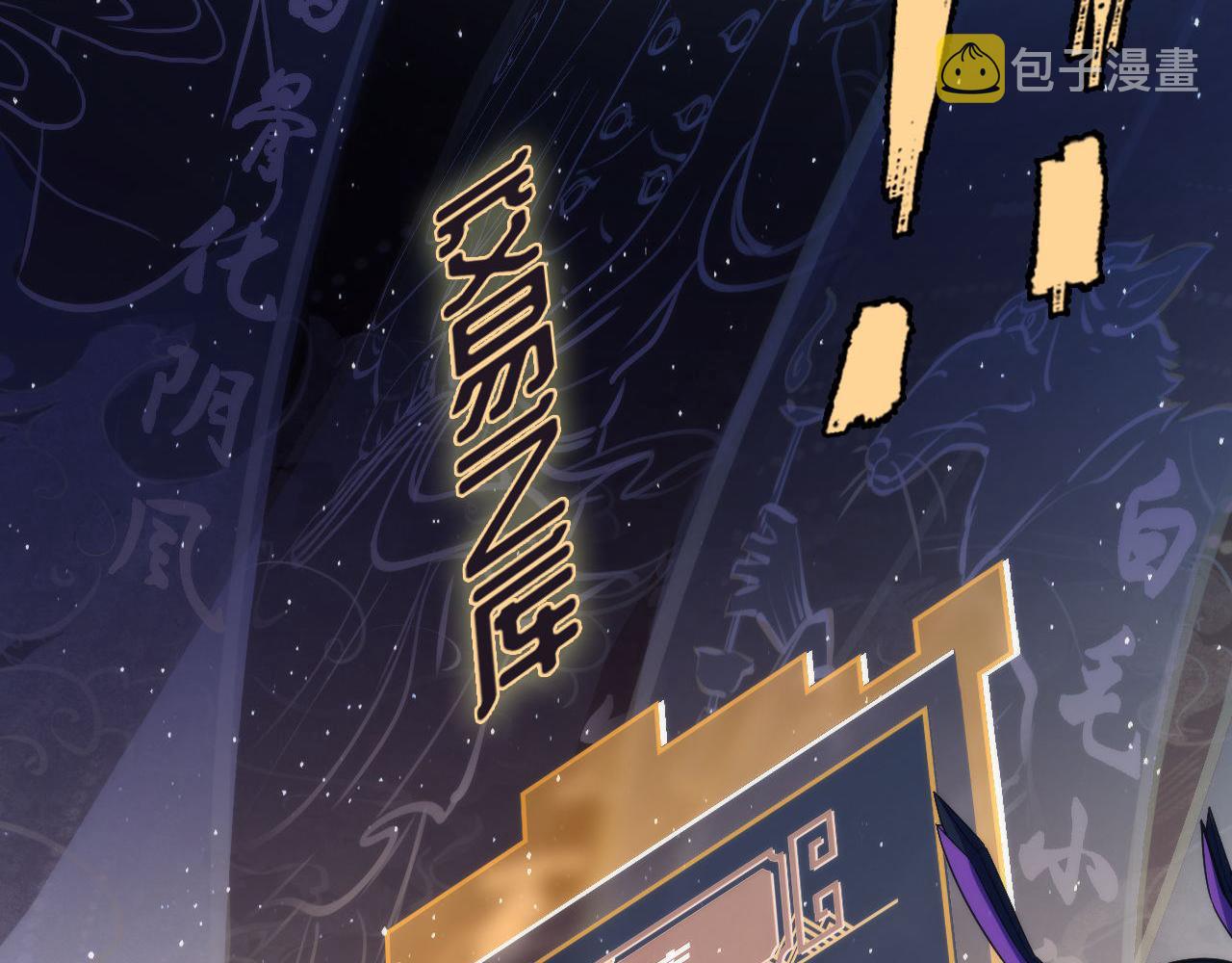 第111话 《洛都鬼神》65