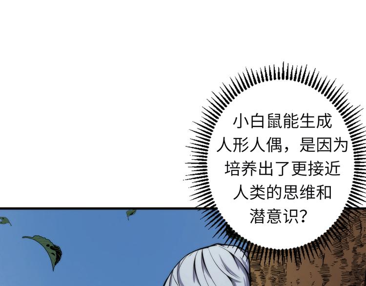 第35话 “鼠小弟”和跑团剧本36