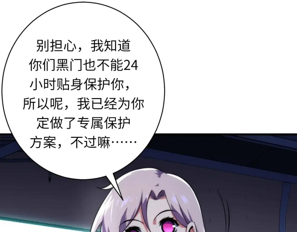 第235话 老板保护计划16