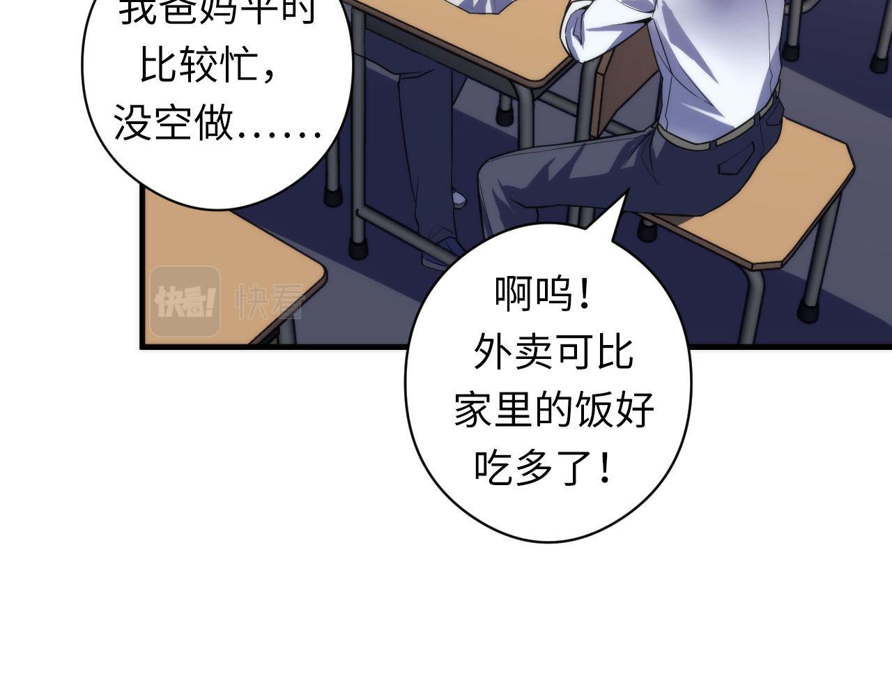 第99话 年轻的阴阳师呦7