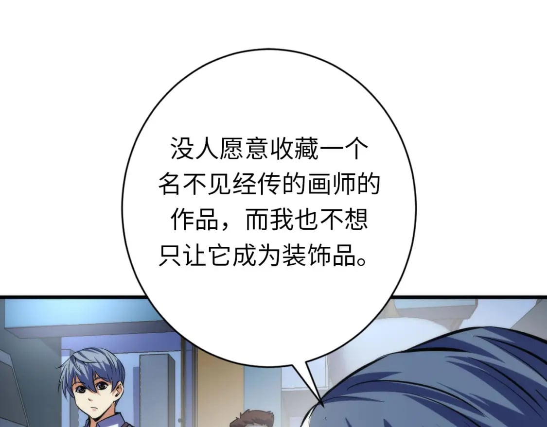 第219话 不存在的名画？98